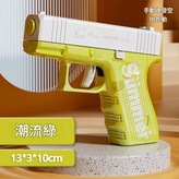 格洛克水槍 潮流綠 - 袋裝 × 1個