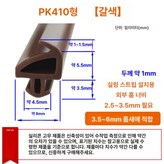 갈색 15m × 1개
