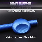 3D碳纖藍色 × 1個