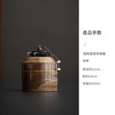 粗陶雲懷茶葉罐 - 秋夢 × 1套