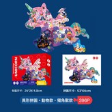 396片 獨角獸  1盒 × 1個