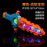 9710炫酷齒輪聲光劍-橙色:1 × 1個