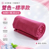 雙色-玫黑色 × 1個