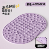 香芋紫 - 中號40x60超值基礎款 × 1個