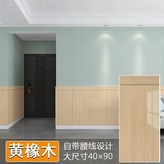 加厚防水【黃橡木】自帶腰線,30片裝 × 1個