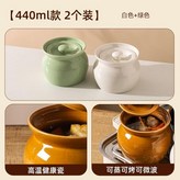 440ml 2個裝 白+綠 × 1個