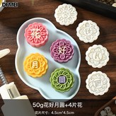 50g花好月圓(1桶4片):如圖 × 1個