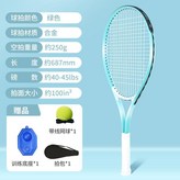 單支-冰晶藍【升級輕盈款】基礎禮包 × 1個