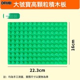 大寶高專用底板其他2種不匹配:多規格 × 1個
