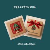 그린레드선물포장