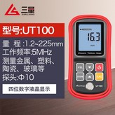 UT100（量程1.2-225mm）,無規格 × 1個