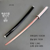 복숭아꽃 향기 - 금속 버전 칼 꽂이 추가 × 1개