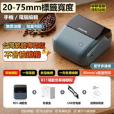 B31單機【湖藍色】-無貼紙 × 1個