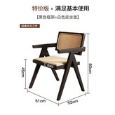 黑色 米白皮坐墊 × 1件