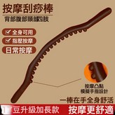 19株擀筋棒:如圖 × 1個