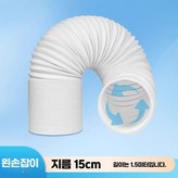 2. 직경15cm/길이1.5m 두꺼운 강선 × 1개