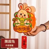國風燈籠 - 團圓兔 × 1套