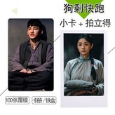 啞膜20張小卡圓角,只要卡 × 1個