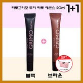 블랙+브라운 × 2개