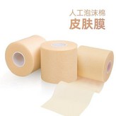 皮膚膜6cm*20m 4卷 × 1個