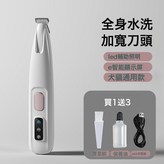 寵物剃毛器-加寬刀頭剃毛器【可水洗+低音低噪】:寵物剃毛器 × 1個