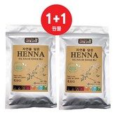 내추럴브라운(천연)