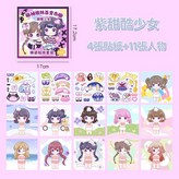 紫 × 1個