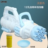 加特林寶貝藍正版【獨立裝*贈泡泡水】:如圖 × 1個