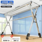 全鋼加粗加高帶輪款三杆200cm可伸縮贈防風鉤襪架:如圖所示1634 × 1個