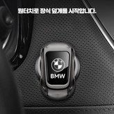 BMW 원터치 시동 커버 × 1세트