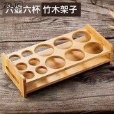 六壺六杯-架子*1個:如圖 × 1個