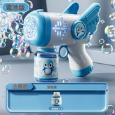 HL052A藍色1水天使泡泡槍如圖:如圖 × 1個