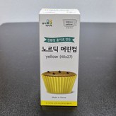 옐로우 × 200개