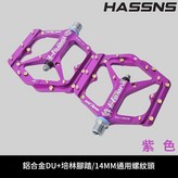 BEDA鋁合金腳踏帶扳手 紫色 × 1個
