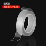 透明款【寬3cm*長2米*厚2mm】 × 1個