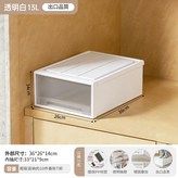 13L透明白 深36*寬26*高14 × 1個
