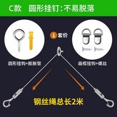 2米+1個圓形掛釘+2個掛扣 × 1個