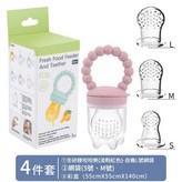 粉色 四件套 - 彩盒裝 × 1個