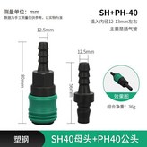 接內徑12管 1套 × 1個