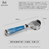 路西法咖啡手柄丨天湖藍丨51mm東 × 1個