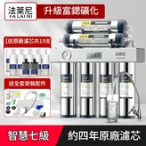 七級磁化淨水器 - 約四年配套濾芯 × 1個