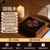 胡桃木【充電款】帶防塵蓋/高音質音效【收藏+加購】聯系客服代寫賀卡 × 1個