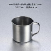 7cm口杯無蓋316材質 × 1套