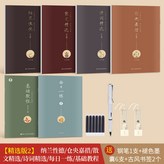 升級瘦金體【精選版二】:如圖 × 1個裝