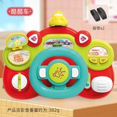 小汽車方向盤【英文盒】 × 1套
