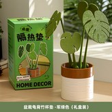 盆栽龜背竹杯墊 -軍綠色（禮盒裝） × 1個
