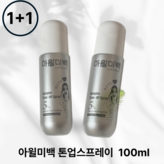 바디스프레이1+1