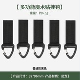 揹包掛扣固定款黑色5個 × 1個