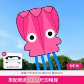 粉色3米小章魚 100米線板 收納包 × 1個