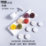 50g【中秋月餅】6片花:乳白色 × 1個